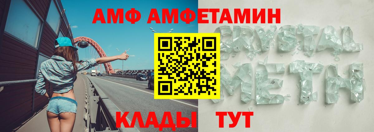 Амфетамин VHQ Скопин