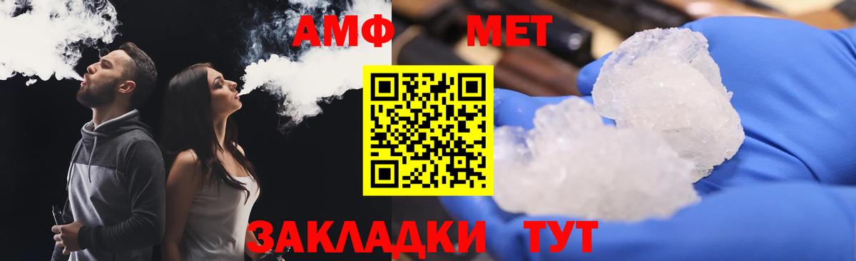 АМФЕТАМИН Розовый  АМФЕТАМИН  Скопин  АМФЕТАМИН  Вход с VPN 