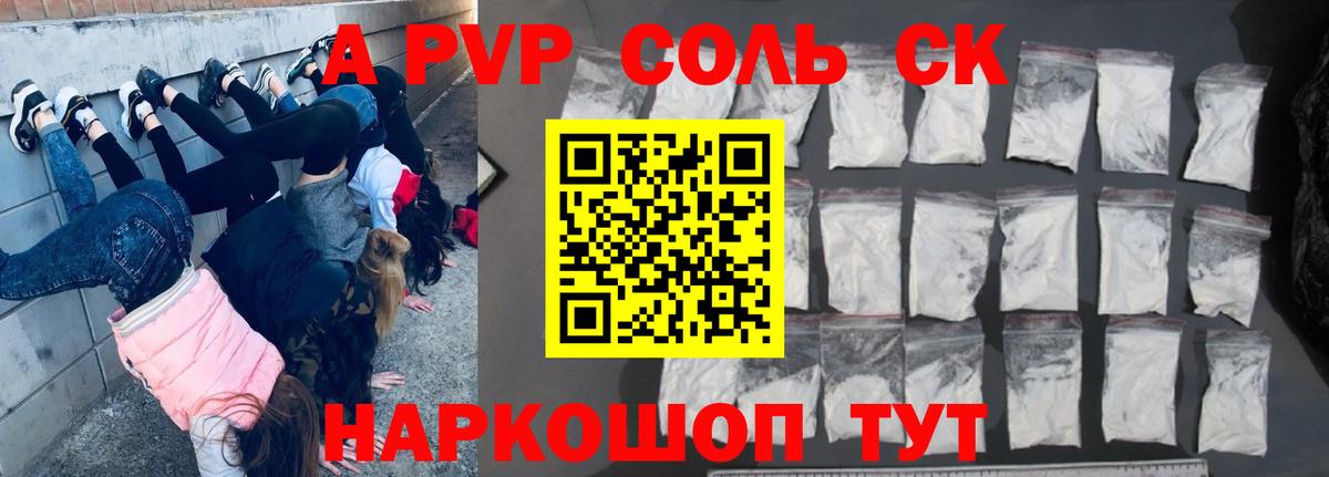 Alpha PVP СК КРИС  Alfa_PVP СК КРИС  Alfa_PVP  Скопин  Вход с VPN  Alfa_PVP мука 