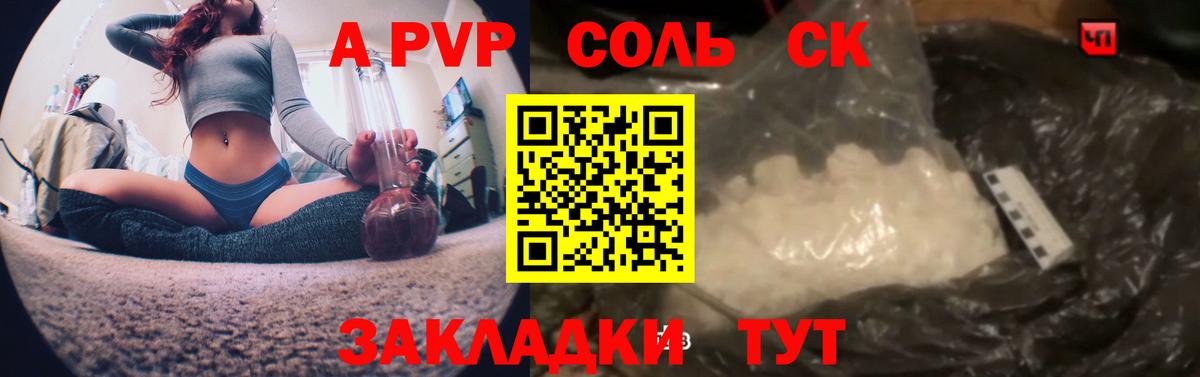 APVP мука Скопин