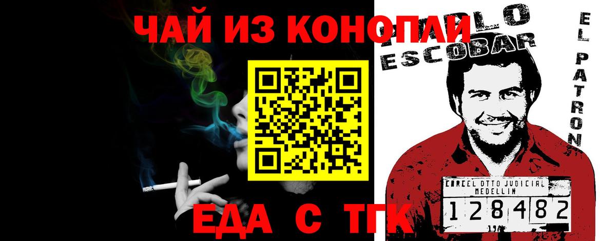 Печенье с ТГК марихуана Скопин