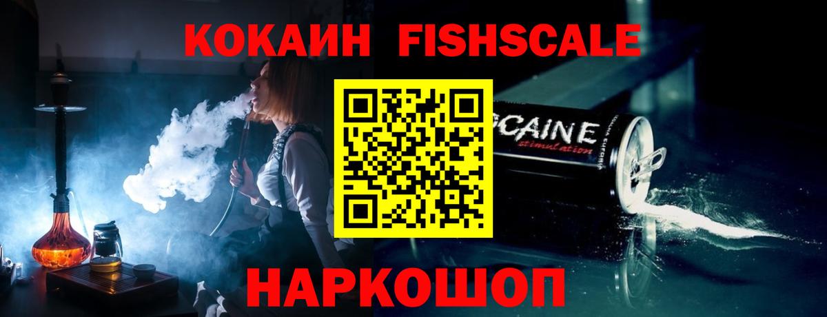 Скопин  КОКАИН 98%  Вход с VPN  Cocaine Эквадор 