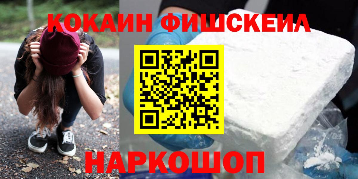 Cocaine 97% Скопин