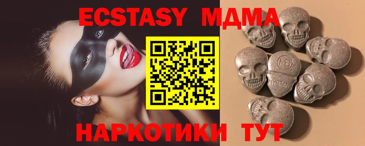 как найти наркотики  ЭКСТАЗИ  Вход с VPN  ЭКСТАЗИ 99%  ЭКСТАЗИ 300 mg  Скопин 