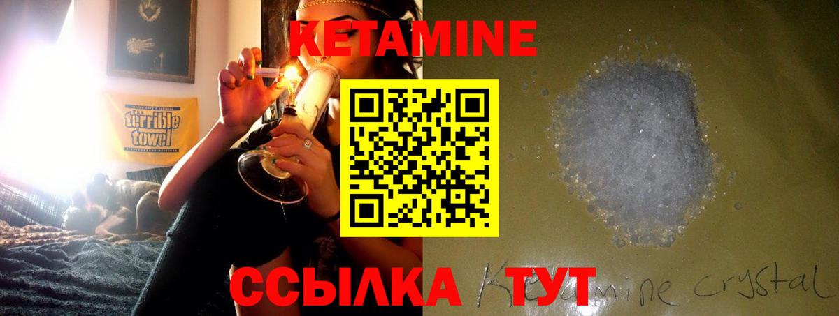 Скопин  КЕТАМИН VHQ  Вход с VPN 