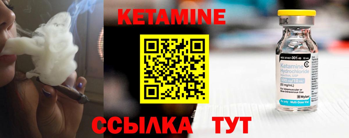 КЕТАМИН ketamine Скопин