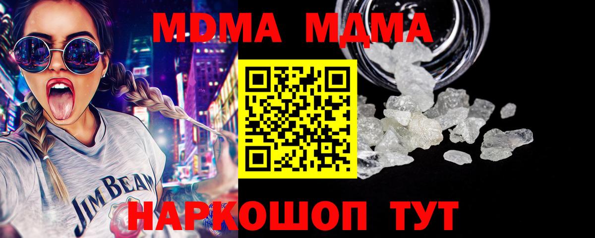 MDMA VHQ  MDMA crystal  Скопин  МДМА  Вход с VPN 