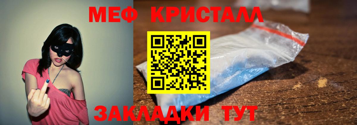 Меф мяу мяу  МЯУ-МЯУ  Мефедрон  Скопин  Вход с VPN 